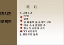 국민은행 기업 분석  2페이지