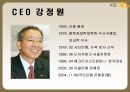 국민은행 기업 분석  4페이지