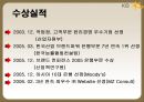 국민은행 기업 분석  6페이지