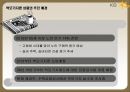 국민은행 기업 분석  18페이지