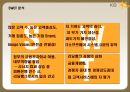국민은행 기업 분석  19페이지