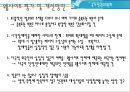 국가 인권 위원회 17페이지
