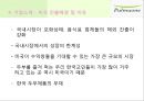 풀무원 기업소개 6페이지