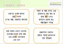 풀무원 기업소개 16페이지