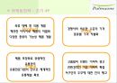 풀무원 기업소개 18페이지