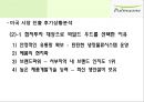 풀무원 기업소개 20페이지