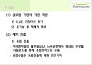 풀무원 기업소개 23페이지