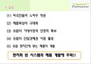 풀무원 기업소개 24페이지