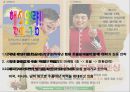 쾌적한 주거문화를 선도하는 글로벌기업 (주) 경동 9페이지