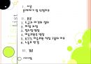 KTX 여승무원 사례 2페이지