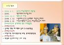 KTX 여승무원 사례 9페이지