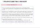 미국과 영국의 거버넌스 행정개혁  4페이지