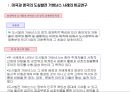미국과 영국의 거버넌스 행정개혁  15페이지