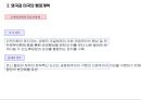 미국과 영국의 거버넌스 행정개혁  19페이지