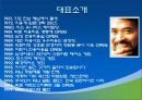 박준뷰티랩(ParkJun’s Beautylab) 5페이지