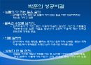 박준뷰티랩(ParkJun’s Beautylab) 6페이지