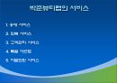 박준뷰티랩(ParkJun’s Beautylab) 7페이지