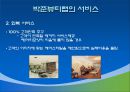 박준뷰티랩(ParkJun’s Beautylab) 9페이지