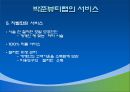 박준뷰티랩(ParkJun’s Beautylab) 12페이지