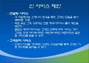 박준뷰티랩(ParkJun’s Beautylab) 15페이지