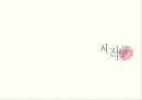 국민의 정부, 김대중 1페이지