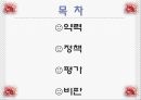 국민의 정부, 김대중 3페이지