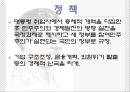 국민의 정부, 김대중 9페이지