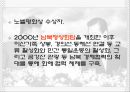 국민의 정부, 김대중 11페이지