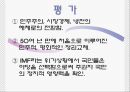 국민의 정부, 김대중 13페이지