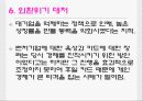 국민의 정부, 김대중 19페이지