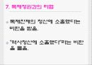국민의 정부, 김대중 20페이지