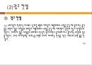 원두에 미쳤다. 조지아! [캔커피 환경분석, 조지아, 칸타타 광고분석] 16페이지