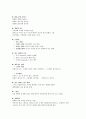영화란무엇인가 4페이지