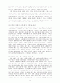 E마트(이마트) 중국진출 사례분석 6페이지