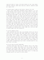 E마트(이마트) 중국진출 사례분석 7페이지