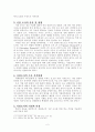 마케팅 조사에 대한 이해 - 시장조사 3페이지