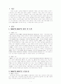 ERP MRP 정의와 차이점 2페이지