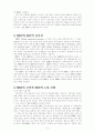 ERP MRP 정의와 차이점 3페이지