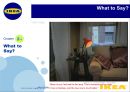 광고학개론 - IKEA 광고 4페이지