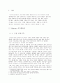시마노의 품질경영 3페이지
