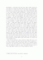 시마노의 품질경영 4페이지