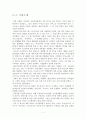 시마노의 품질경영 5페이지