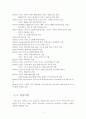 시마노의 품질경영 8페이지