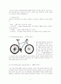 시마노의 품질경영 9페이지
