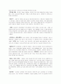 야영 레포트 4페이지