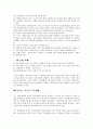 야영 레포트 6페이지