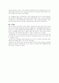 야영 레포트 7페이지