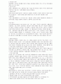 관광과 윤리 4페이지