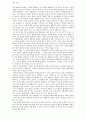 관광과 윤리 6페이지