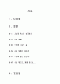 설국열차영화감상문[설국열차감상문][설국열차 영화감상문][설국열차 영화감상][설국열차][영화 설국열차][영화설국열차][설국열차 감상문][봉준호감독 송강호 설국열차] 2페이지